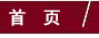 明寶高級(jí)內(nèi)墻乳膠漆